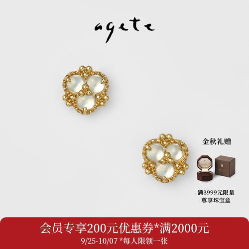 agete/阿卡朵【奇数】925银镶拉长石耳钉耳饰