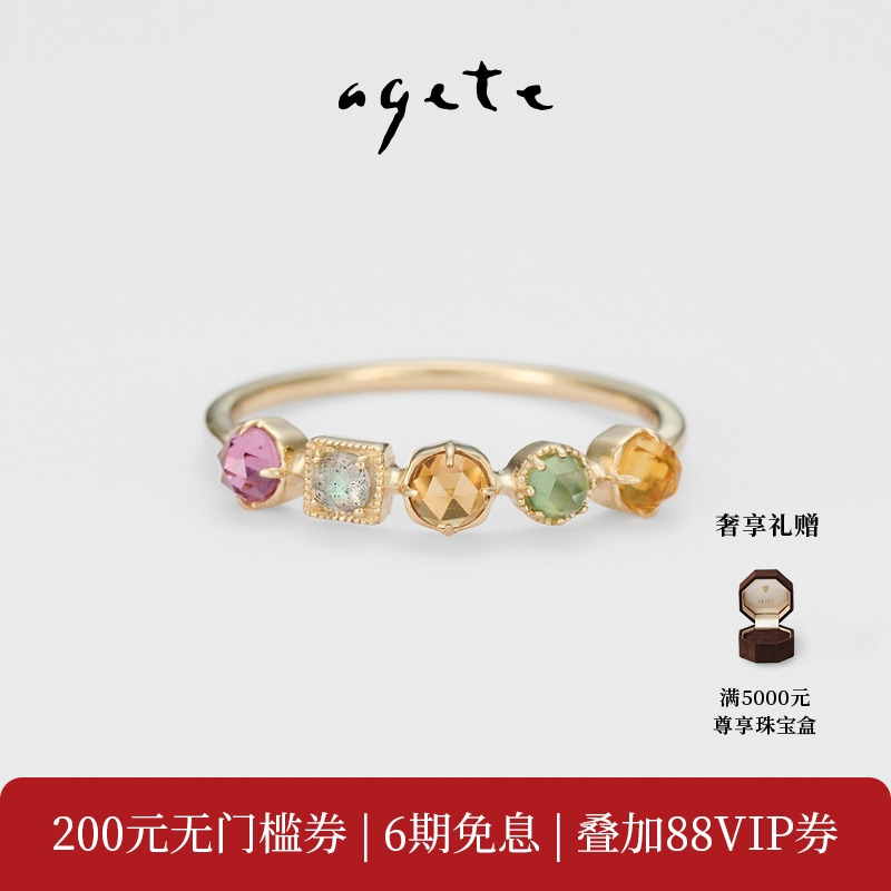 agete/阿卡朵【Bijou】9K金石榴石工艺戒指