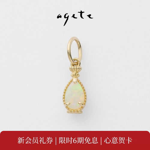 agete/阿卡朵【海外限定】茉莉 9K金镶蛋白石吊坠