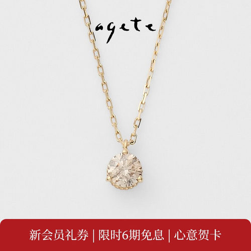 agete/阿卡朵三爪15分18K金镶钻石项链