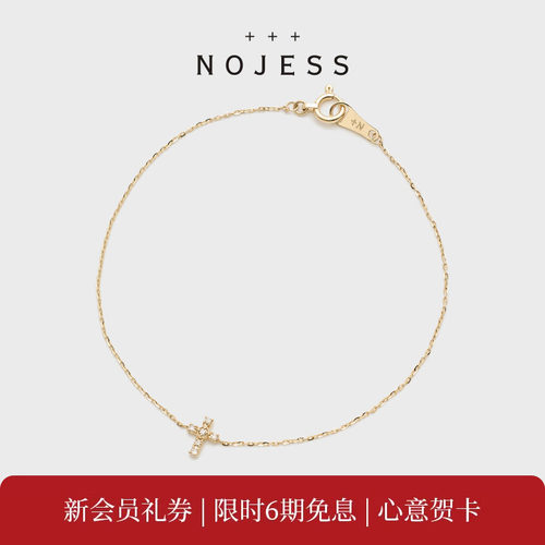 NOJESS【砂糖饼干】十字架9K金钻石手链