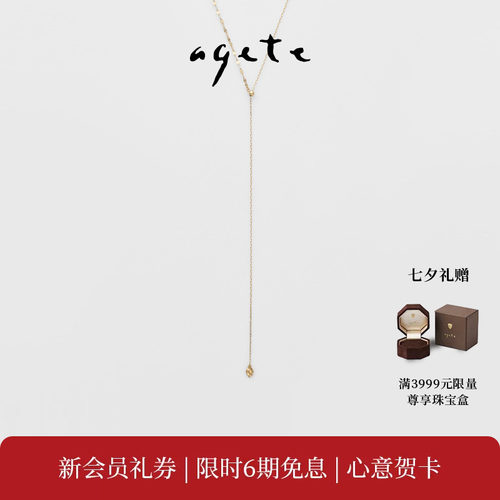 【七夕礼物】agete/阿卡朵【微风】9K金项链