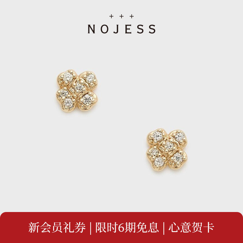 NOJESS【砂糖饼干】四叶草9K金钻石耳钉