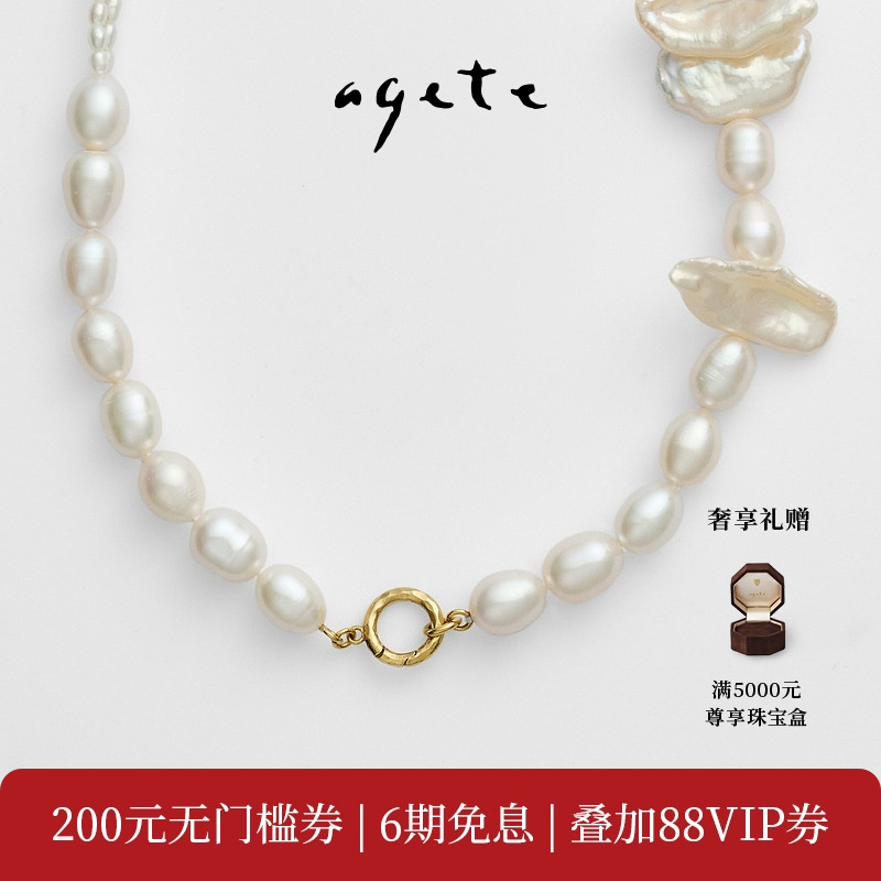 agete/阿卡朵【甜甜圈】淡水珍珠925银项链