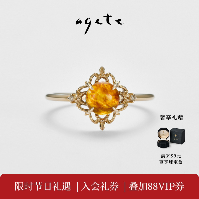 agete/阿卡朵复古款琥珀合金戒指