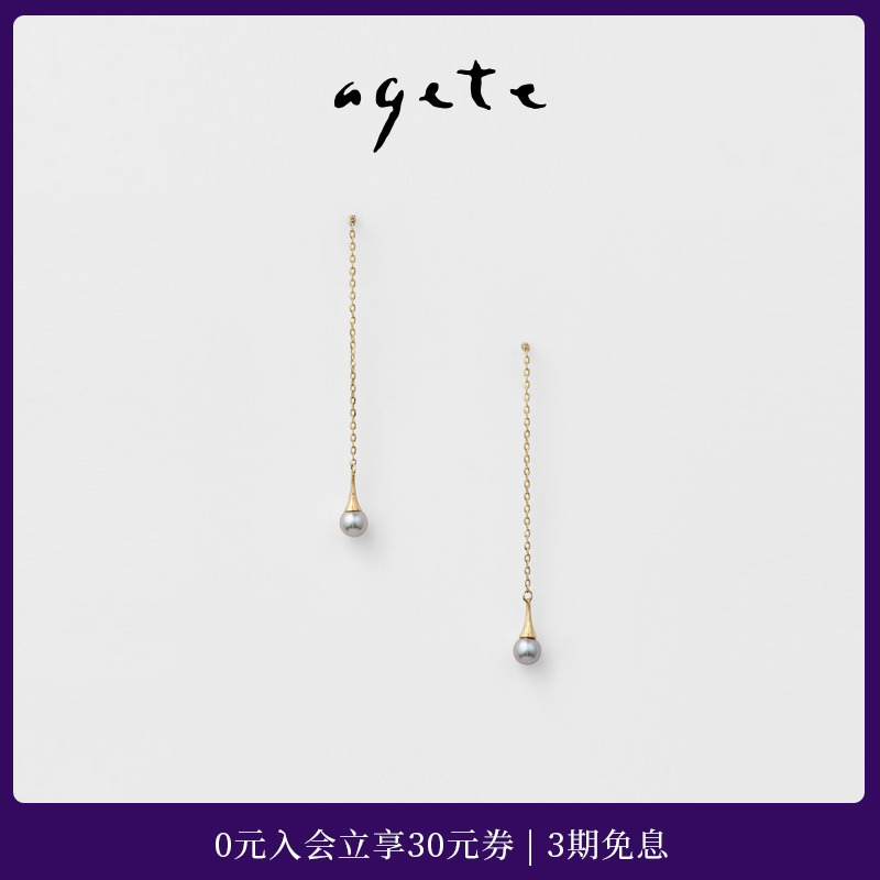 agete/阿卡朵【露水】9K金淡水珍珠耳线
