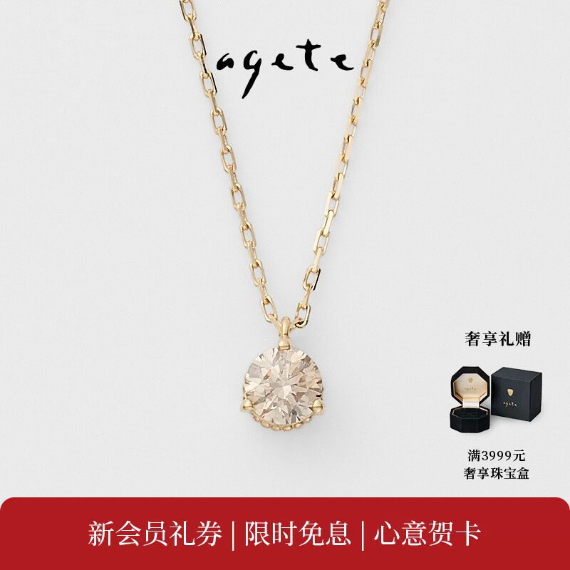 [即将涨价]agete/阿卡朵三爪15分18K金镶钻石项链
