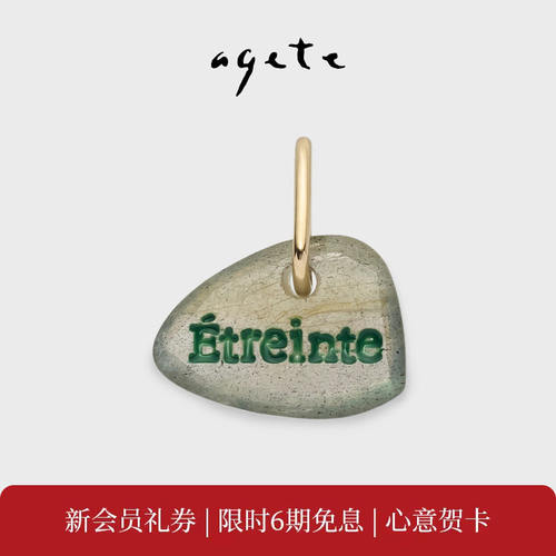 agete/阿卡朵【拥抱】9K金镶拉长石字母吊坠
