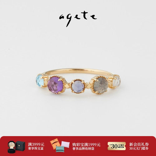 [即将涨价]agete/阿卡朵【灭霸款】玫瑰切割彩色宝石9K金戒指礼物