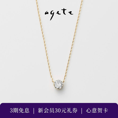 [即将涨价]agete/阿卡朵【一滴泪】若隐若现天然钻石18K金项链礼