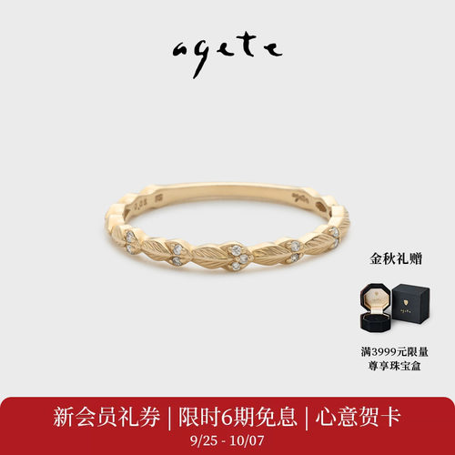 agete/阿卡朵【晨雾之叶】合金镶钻石戒指