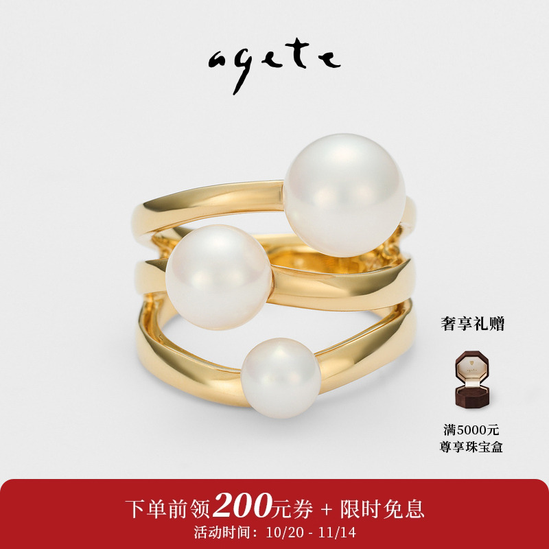 agete/阿卡朵【恒星】925银淡水珍珠戒指