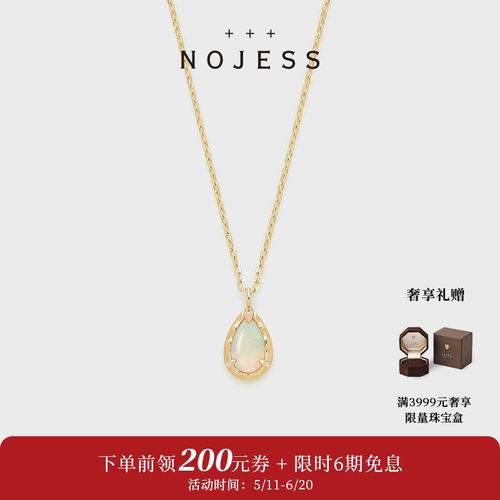 【520礼物】NOJESS 【水滴】9K金镶蛋白石项链