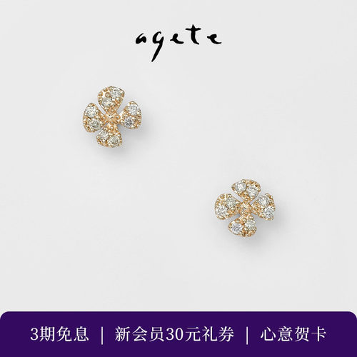agete/阿卡朵【幸福】四叶草钻石9K金耳钉
