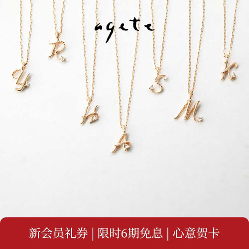 agete/阿卡朵【海外限定】字母链9K金钻石项链集合礼物