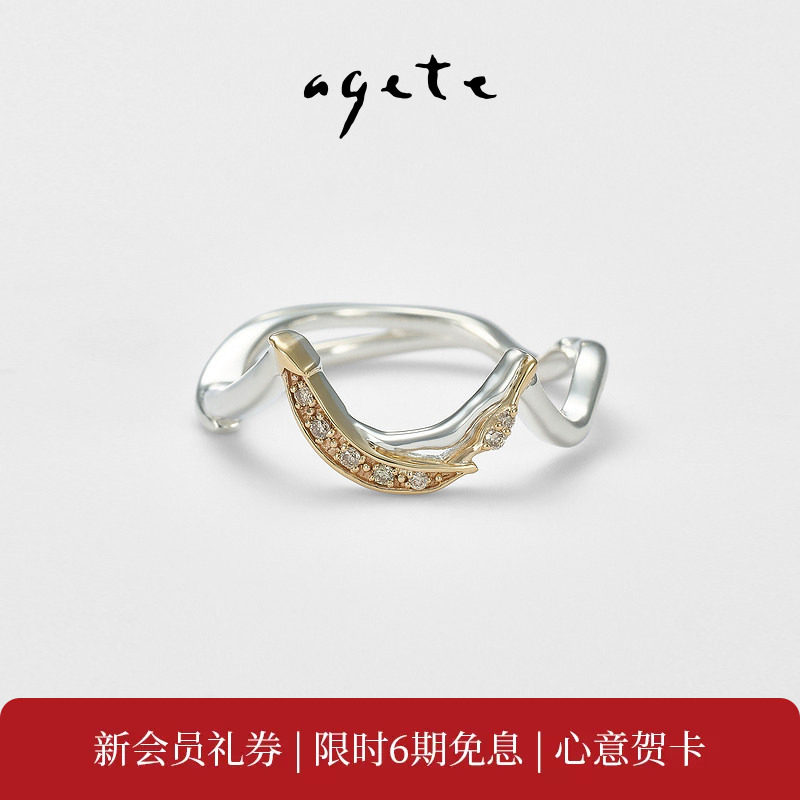 agete/阿卡朵【未来的幸福】钻石925银戒指