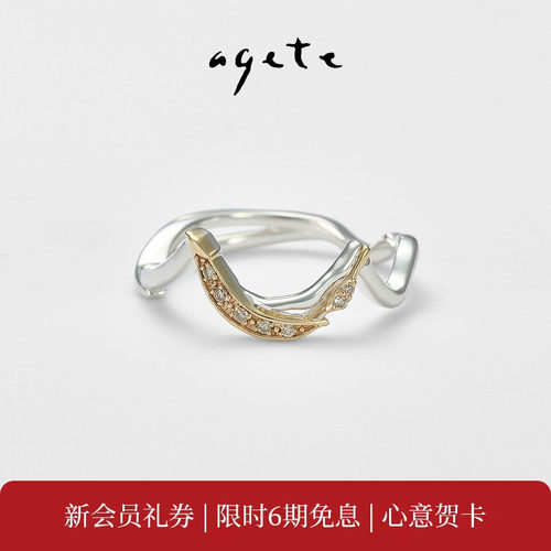 agete/阿卡朵【未来的幸福】钻石925银戒指