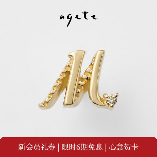 agete/阿卡朵【海外限定】钻石字母9K金单边耳钉礼物