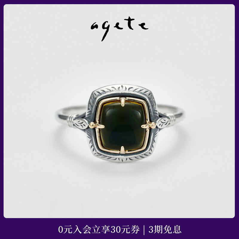 agete/阿卡朵【幻想】琥珀工艺925银戒指