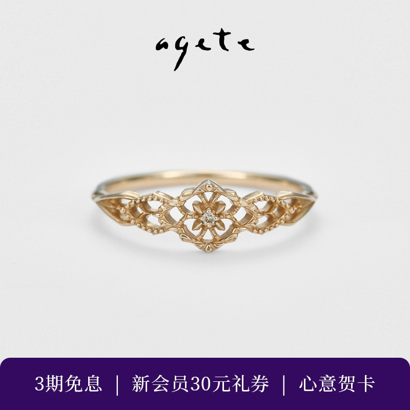 agete/阿卡朵【勒皮蕾丝】镂空花纹钻石戒指