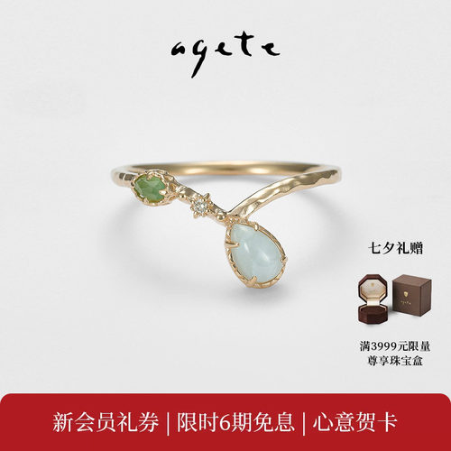 【七夕礼物】agete/阿卡朵【期待】海蓝宝石合金戒指
