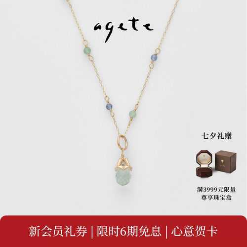 【七夕礼物】agete/阿卡朵【Colorato】合金镶水晶项链