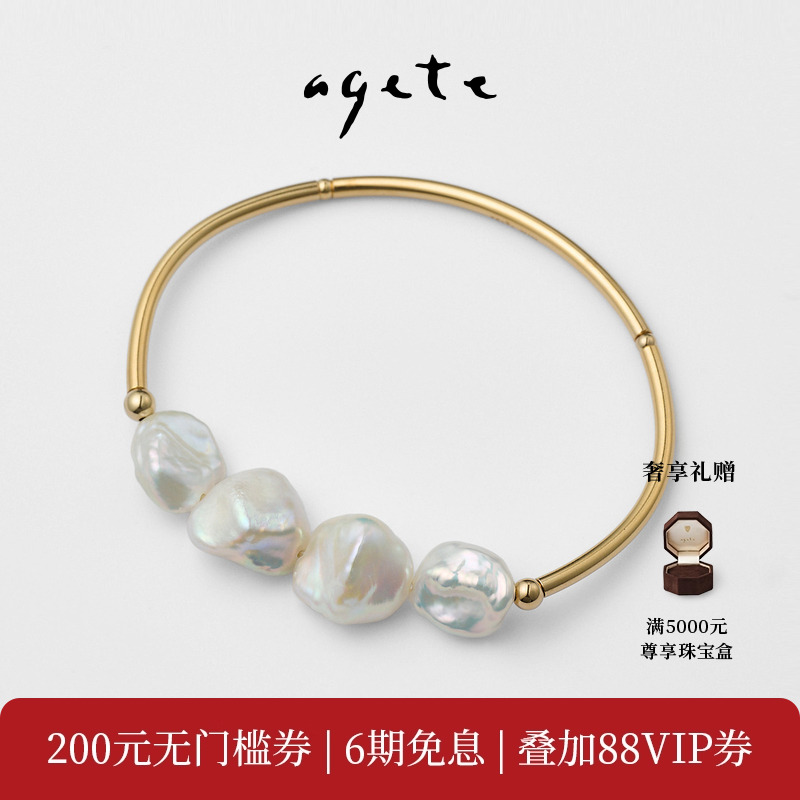 agete/阿卡朵 淡水珍珠金属手镯