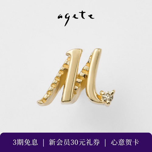 agete/阿卡朵【海外限定】钻石字母9K金单边耳钉礼物