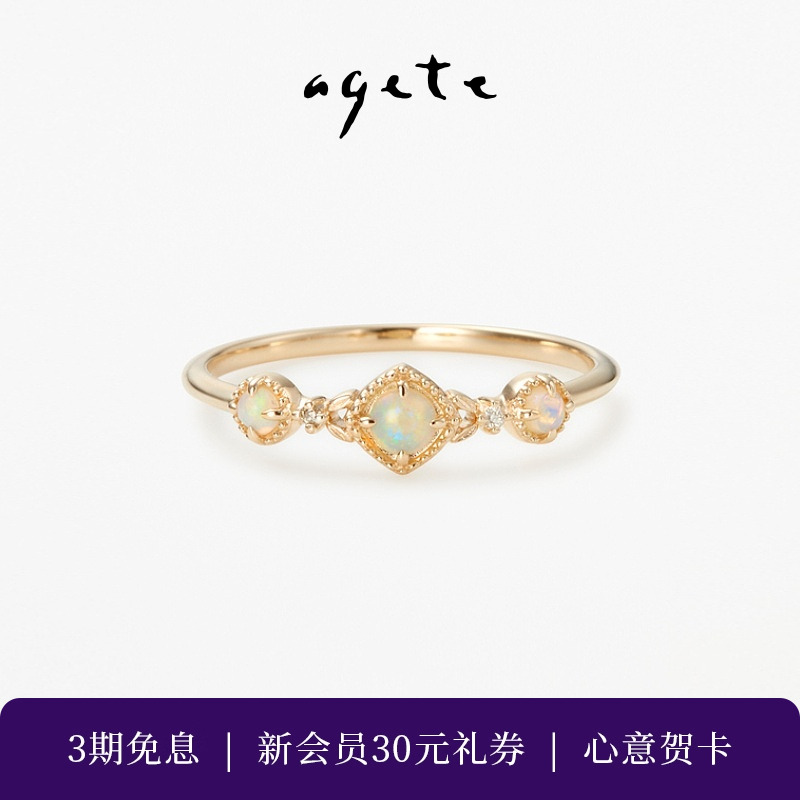 agete/阿卡朵【焦点】9K金蛋白石戒指
