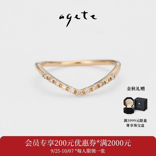 agete/阿卡朵【海鸥】天然钻石V字弧线形18K金戒指礼物