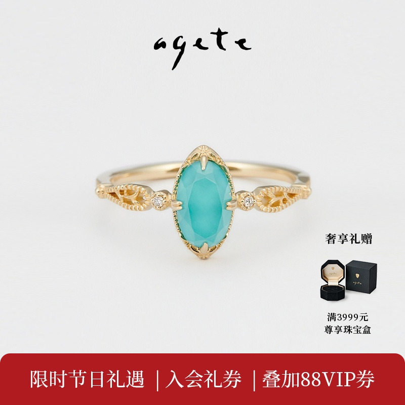 agete/阿卡朵天然绿松石双层贴合14K金戒指