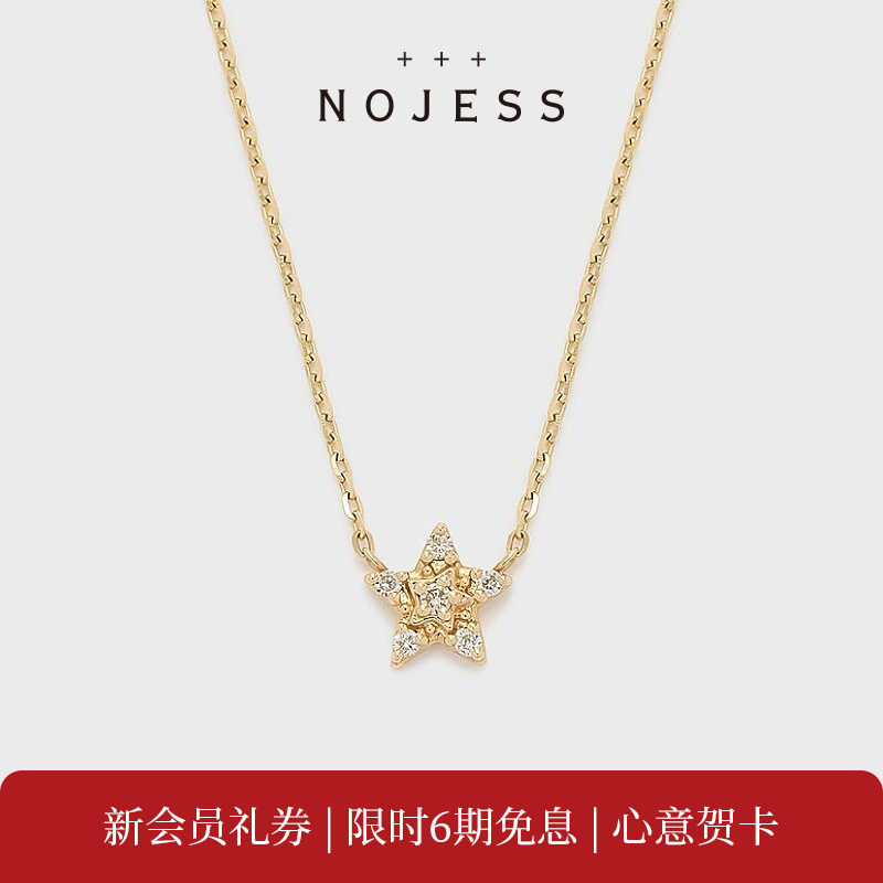 NOJESS【砂糖饼干】9K金星星钻石项链