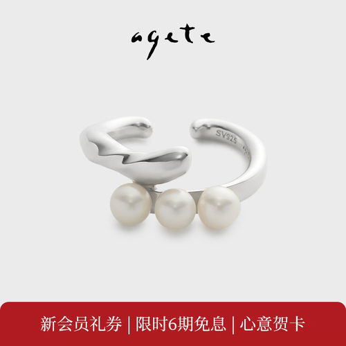 agete/阿卡朵【Z】925银镶淡水珍珠单边耳夹耳饰