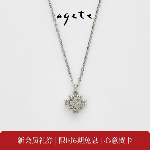 agete/阿卡朵 铂金钻石项链
