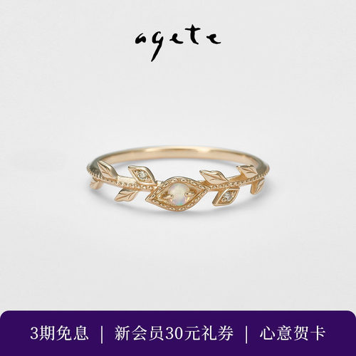 agete/阿卡朵【郁金香】蛋白石9K金戒指