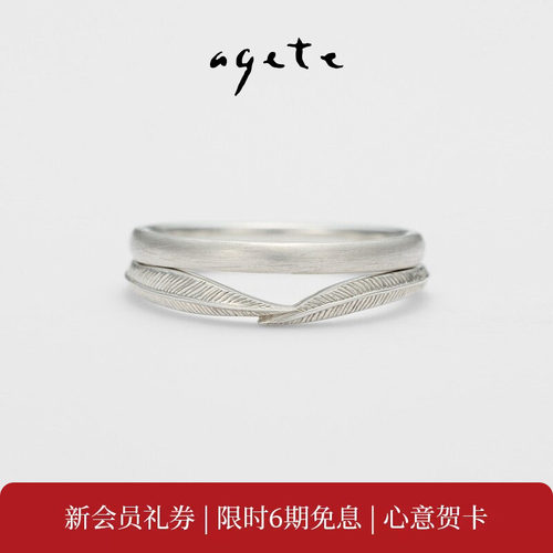 agete/阿卡朵【轻羽】925银羽毛双层戒指