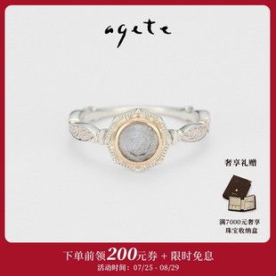 阿卡朵925銀鑲水晶工藝戒指 agete 七夕甄選