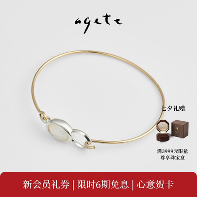 【七夕礼物】agete/阿卡朵【挂钩】925银镶贝壳手镯