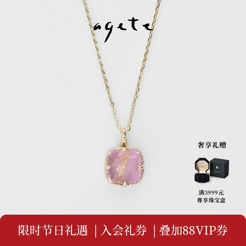 agete冰糖宝石项链限时免息