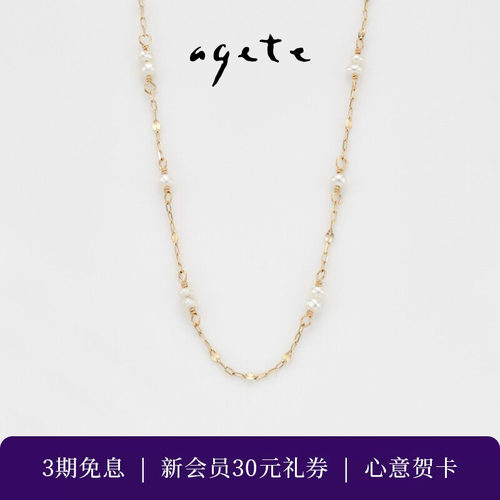 【七夕礼物】agete/阿卡朵【天鹅湖】维多利亚风淡水珍珠9K金项链