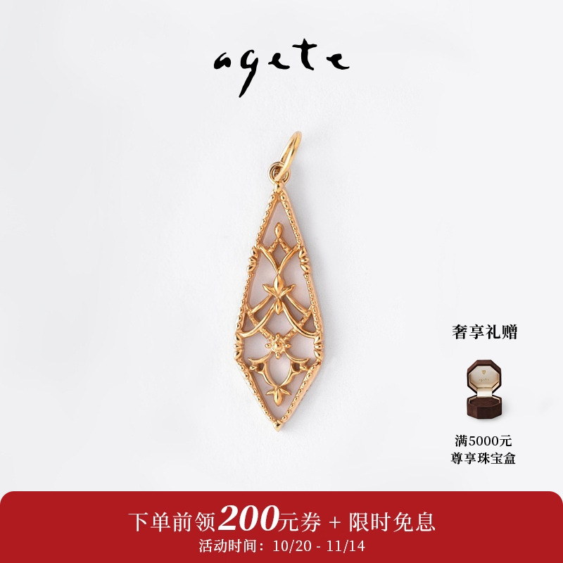 agete/阿卡朵【格蕾丝】蕾丝雕花9K金复古吊坠