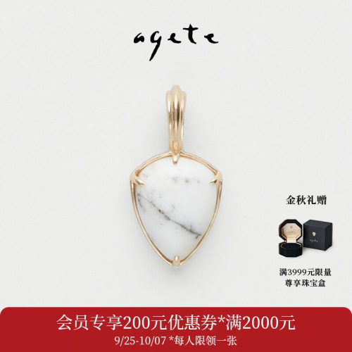 盾牌形状切割，易于搭配