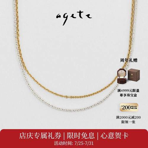 垂直层次感，Y字链佩戴