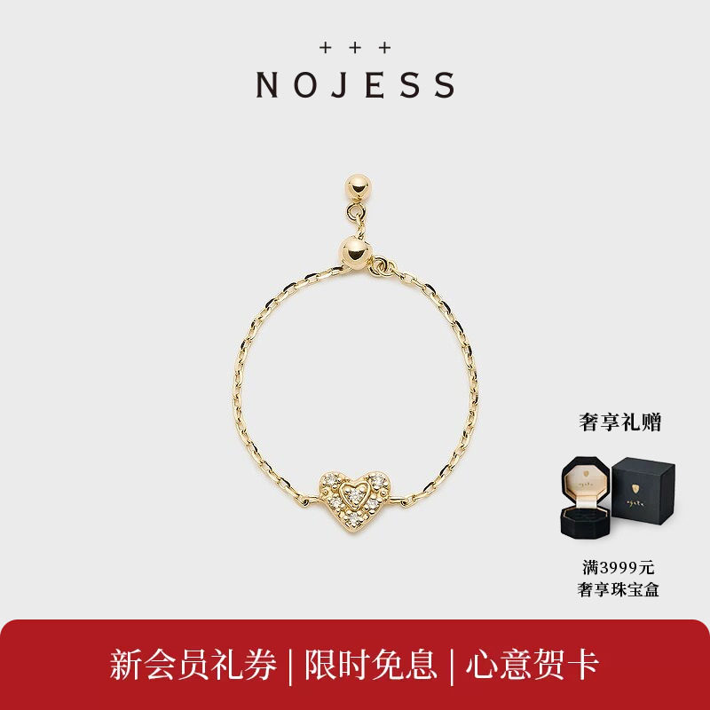 NOJESS【砂糖饼干】9K金爱心钻石戒指