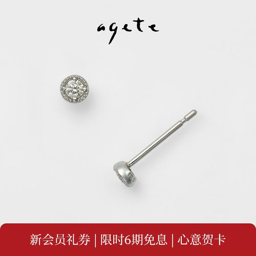 agete/阿卡朵简约款铂金钻石耳钉耳饰