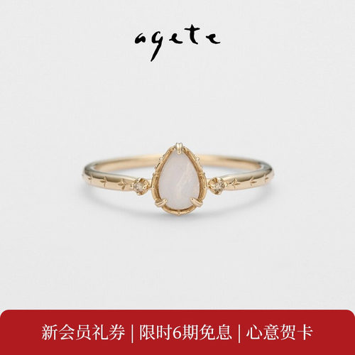 【520礼物】agete/阿卡朵【光】9K金镶玛瑙戒指