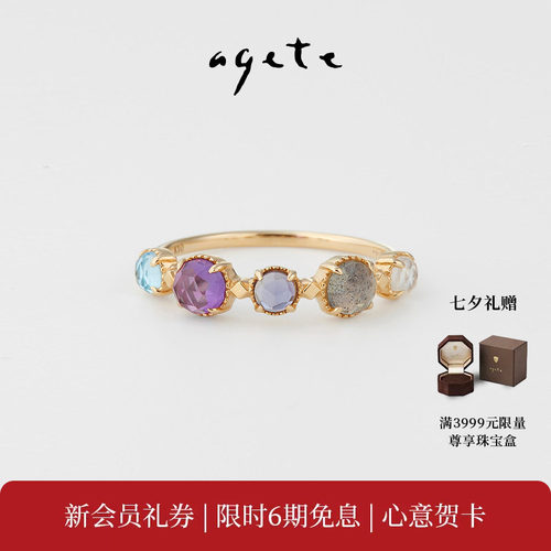 agete/阿卡朵【灭霸款】玫瑰切割彩色宝石9K金戒指礼物