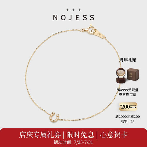 NOJESS【砂糖饼干】幸运马蹄9K金钻石手链