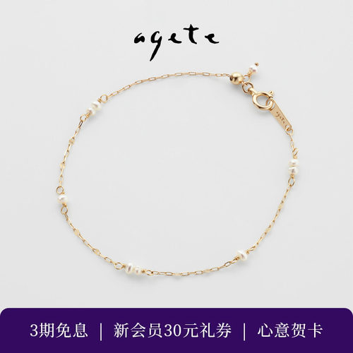 agete/阿卡朵【天鹅湖】天然淡水珍珠9K金手链礼物