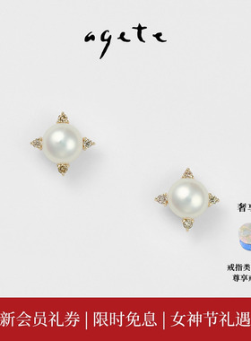 agete/阿卡朵【星空】淡水珍珠9K金耳钉
